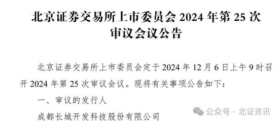 今年预盈超5.4亿元！这家A股公司控股子公司，将冲刺北交所上会